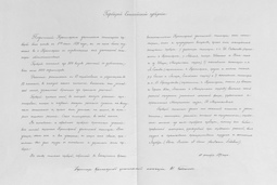 Гербарий Енисейской губернии. 1891 год. Красноярская учительская семинария